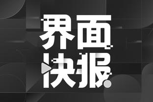 半岛综合app下载官网地址截图4
